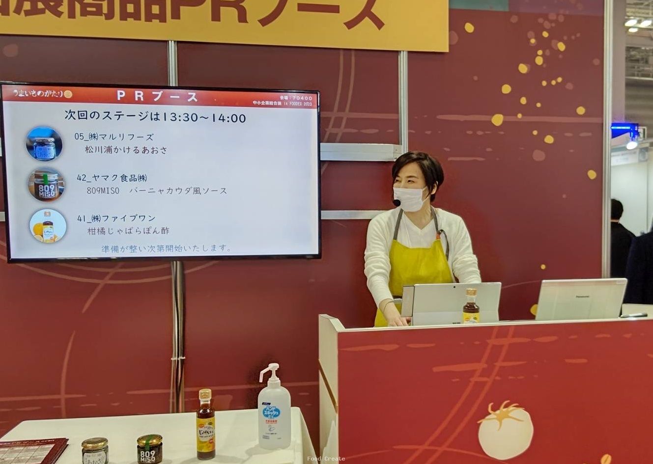 foodex2023 PRブース様子